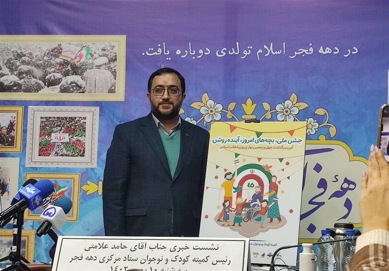 ستاد مرکزی دهه فجر چه برنامه‌‌هایی برای کودکان و نوجوان دارد؟