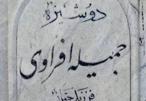 سرنوشت دختر 5 ساله‌ خوزستانی که در پشت جبهه مفقود شد