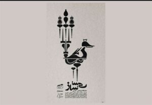 سی ساز جایی برای ارتباط سازسازان و نوازندگان