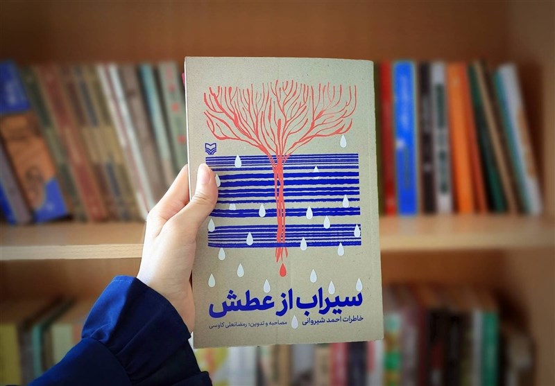 «سیراب از عطش»؛ روایتی که جانباز قطع نخاعی با انگشت سبابه‌اش
نوشت