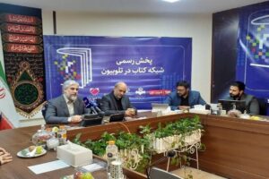 شبکه کتاب در تلوبیون آغاز به کار کرد