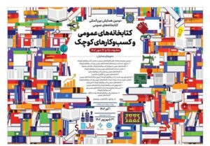 شفاف‌سازی در خصوص اجرای قانون تسهیل صدور مجوزها/ صدور
مجوزهای صنفی از درگاه ملی مجوزها