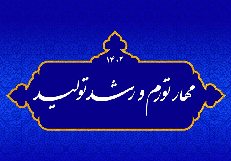 عوامل مؤثر در تحقق شعار سال/ ضرورت اصلاحات چندگانه برای مهار
تورم