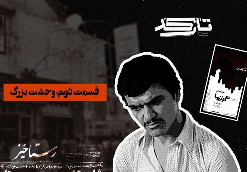 فاجعه سینما رکس به روایت اسناد محرمانه