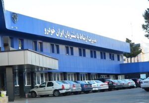 فراخوان واریز پیش‌پرداخت برای برندگان 4 خودروی ایران‌خودرو +
قیمت