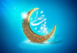 فضائل رمضان| راهکار سبک‌شدن بار گناهان