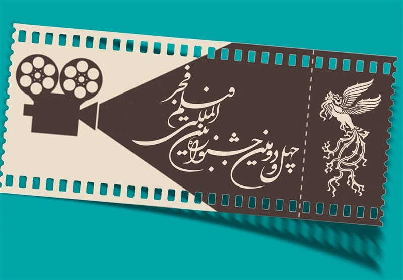قیمت بلیت سینماهای مردمی فجر چهل‌ودوم مشخص شد