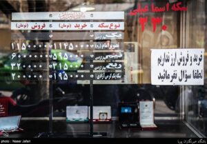 قیمت طلا، قیمت دلار، قیمت سکه و قیمت ارز 1402/05/14