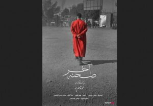 ماجرای روستایی که مردمانش ۳۰ سال است نمی­‌گذارند صحنه آخر
تعزیه در آن اجرا شود!
