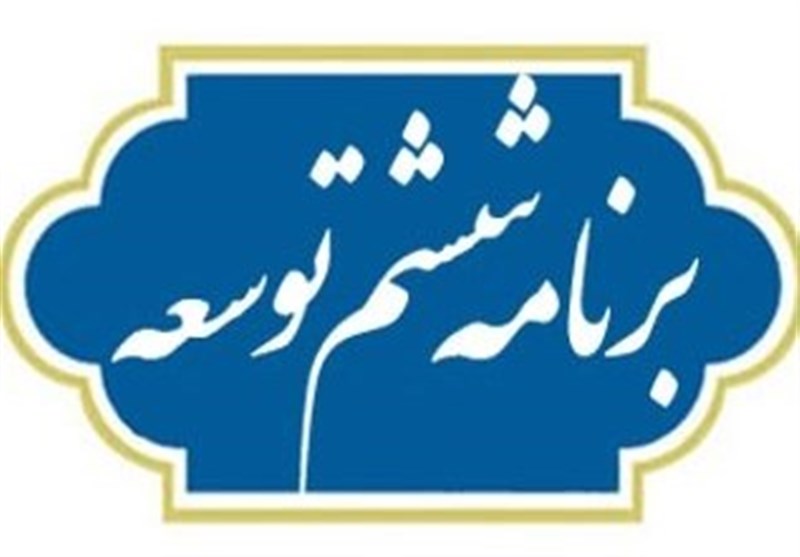 ماده ۸۶ برنامه ششم توسعه و مظلومیت ترویج فرهنگ ایثار/ چقدر
از قوانین مربوط به ایثارگران اجرا شده است؟