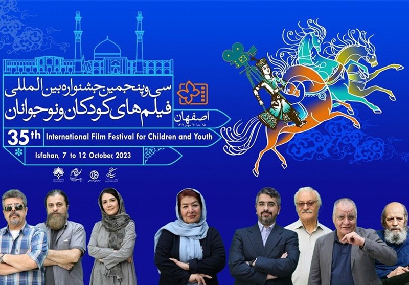 معرفی داوران بخش ملی سی و پنجمین جشنواره بین‌المللی فیلم‌های
کودکان و نوجوانان