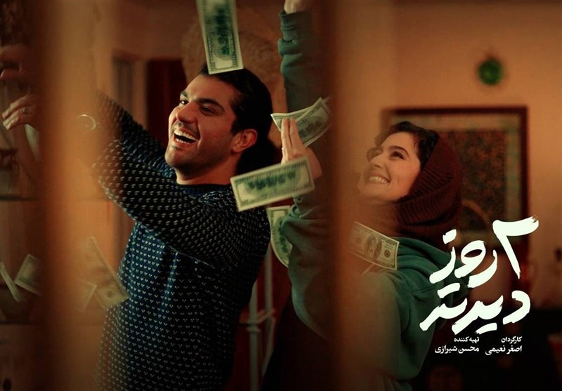 نگاهی به فیلم "دو روز دیرتر"| یک کمدی رمانتیک تاریخ مصرف گذشته