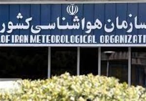 واکنش سازمان هواشناسی به حواشی و شایعات اخیر فضای مجازی درباره بارندگی های پاییز