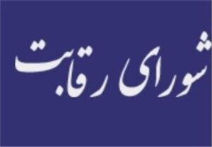 واکنش شورای رقابت به نامه مخبر: دخالت دستوری در قیمت خودرو
نتیجه مثبت ندارد