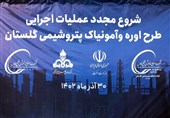 وزیر نفت: پتروشیمی گلستان تا 3.5 سال آینده به بهره‌برداری
می‌رسد
