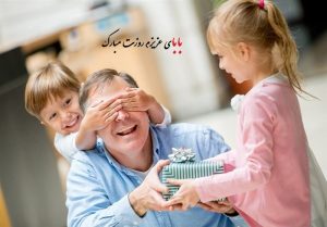 ویژه‌برنامه‌ای برای تکریم پدر‌ها در خانواده: "تو افتخار منی"