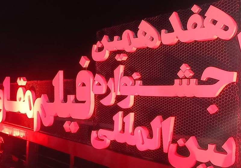 پرواز سیمرغ‌های جشنواره فیلم مقاومت از عرشه ناو شهید رودکی/
برگزیدگان چه‌کسانی بودند؟ + تصاویر