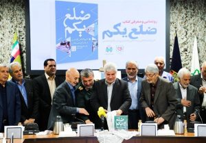 کتاب ضلع یکم رونمایی شد/ روایت‌هایی ارزشمند از ژاندارم‌هایی
که برای جمهوری اسلامی فداکاری کردند
