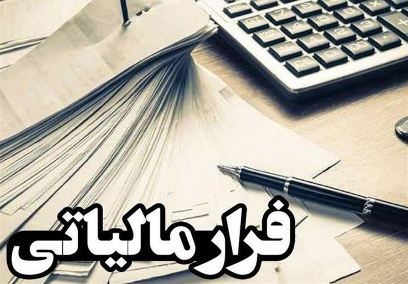 کشف 19 هزار فقره فرار مالیاتی در یک صندوق قرض الحسنه