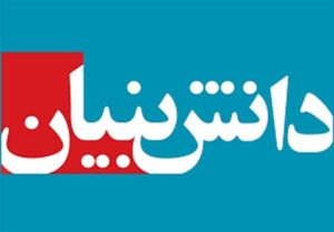 3 تفاهم‌نامه در حوزه دانش‌بنیان‌های حوزه صنایع غذایی منعقد
شد